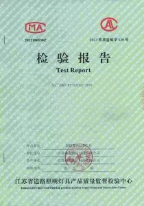 LED燈具檢驗報告